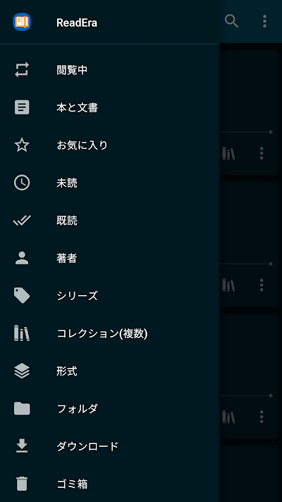 ReadEra – pdf、epub、電子書籍リーダー