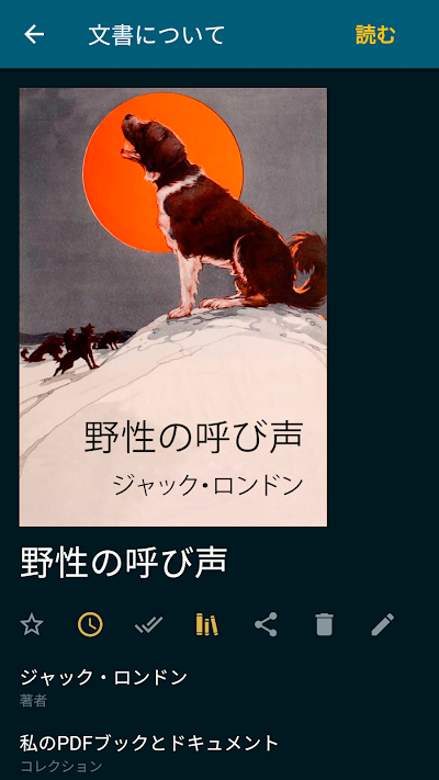 ReadEra – pdf、epub、電子書籍リーダー