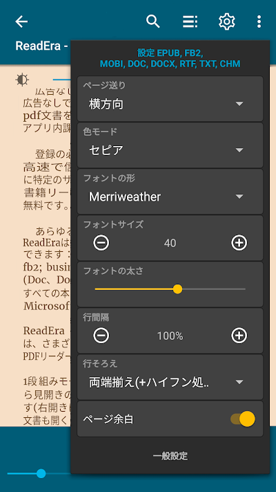 ReadEra – pdf、epub、電子書籍リーダー