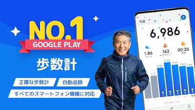 歩数計 - ステップカウンター＆カロリー計算 , 万歩計
