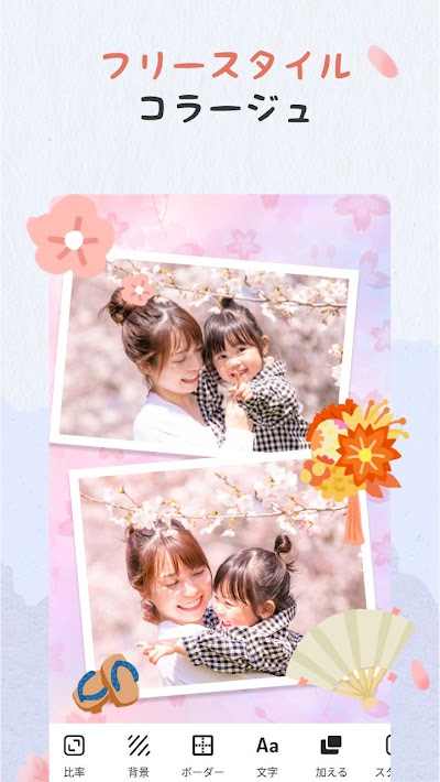 写真加工アプリ & 画像編集 — コラージュ、画像加工アプリ