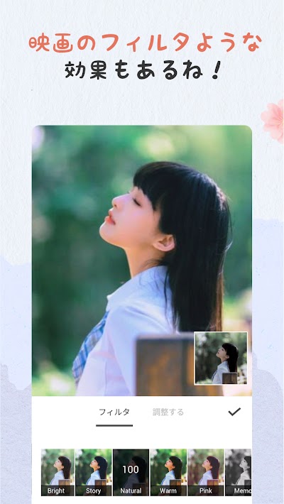 写真加工アプリ & 画像編集 — コラージュ、画像加工アプリ