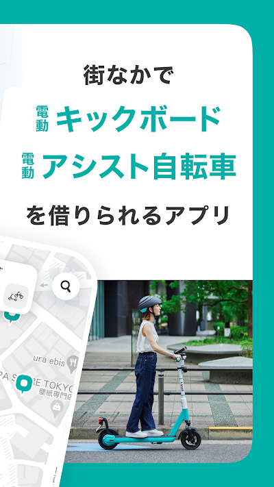 LUUP／ループ：シェアサイクル ＆電動キックボードシェア