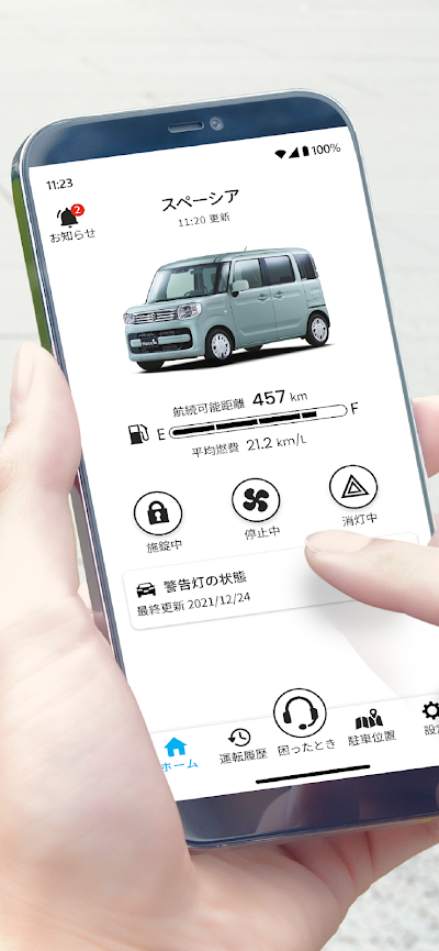 スズキコネクト(SUZUKI CONNECT)
