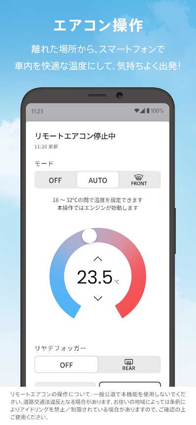スズキコネクト(SUZUKI CONNECT)