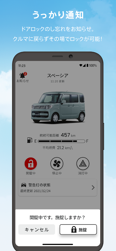 スズキコネクト(SUZUKI CONNECT)