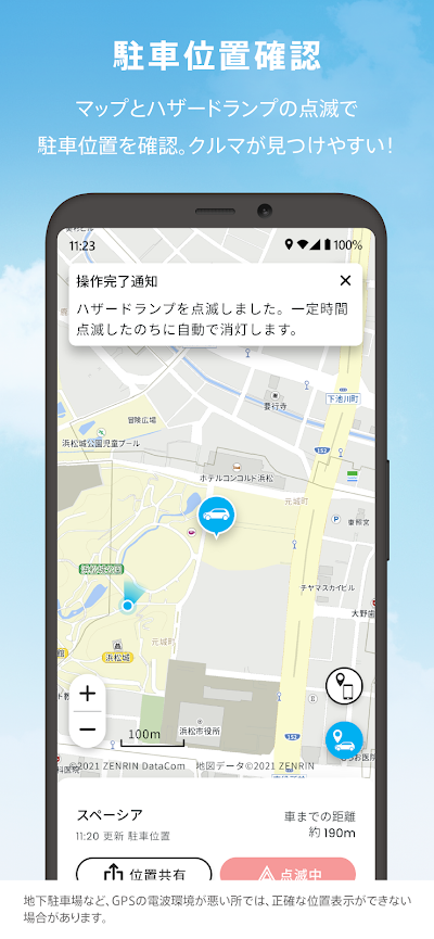 スズキコネクト(SUZUKI CONNECT)
