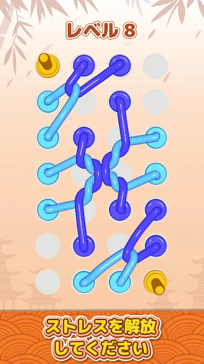 もつれロープ 3D:ほどきマスター