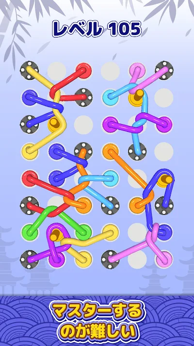 もつれロープ 3D:ほどきマスター