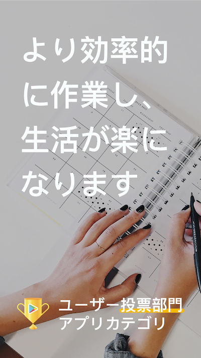 Todo リスト - 時間管理・リマインダー