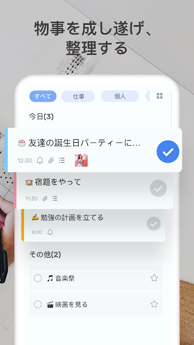 Todo リスト - 時間管理・リマインダー