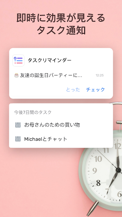 Todo リスト - 時間管理・リマインダー