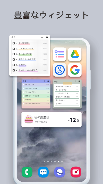 Todo リスト - 時間管理・リマインダー