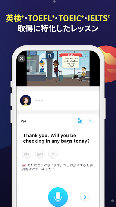 ELSA Speak: AIで英会話・英語の学習・発音を改善