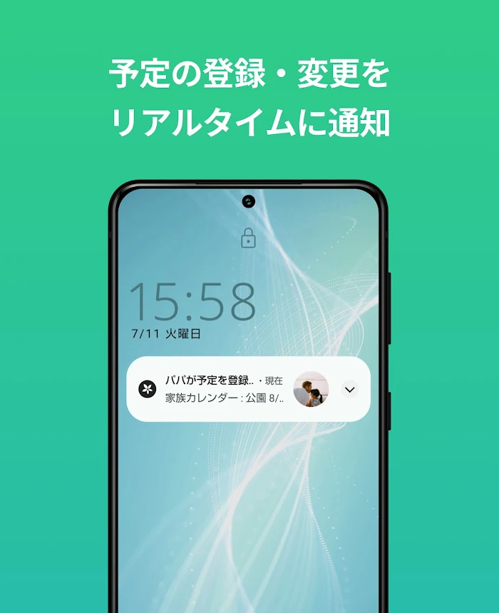 TimeTree タイムツリー - カレンダーやメモの共有