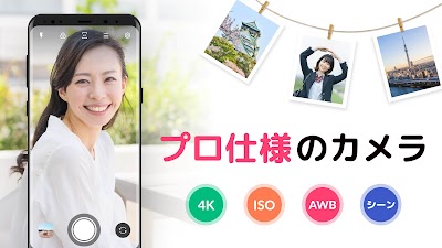 Android向けのHDカメラ：XCamera